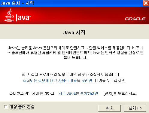 java+설치.png
