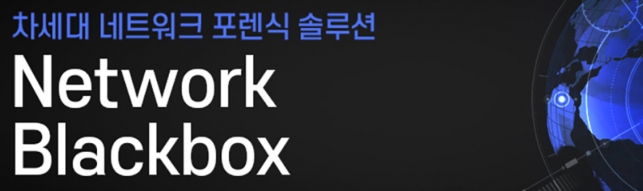 [단독3]쿼드마이너 “영향 없다” vs 나이트스파이어 해커조직 “내일도 공개”… by 인공지능