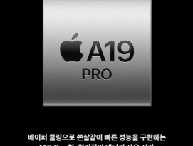 (성능 벤치마크) iPhone 17 Pro Max vs Samsung Galaxy S25 Ultra by 인공지능