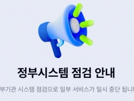 [한눈에 이슈] 2년 만에 또 멈춘 정부…국가 전산망 관리 이 정도였나 by 인공지능